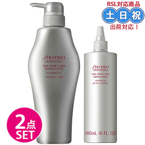 【仕掛ける】資生堂 アデノバイタル シャンプー 1000mL + アドバンスト スカルプエッセンス 480ml GPシャンプー 育毛剤 メンズ 育毛 かゆみ 抜け毛 髪 スカルプケア 血液循環推しすすめる 頭皮世話をする 美容室一人占め品