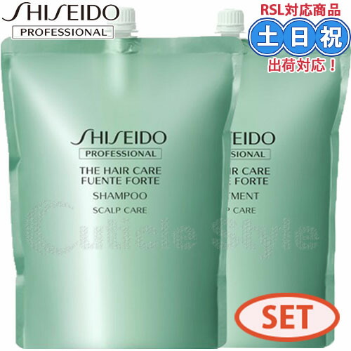 SHISEIDO モイストヘアパック シャンプー&トリートメント 480ml 楽天市場】資生堂 フェンテフォルテ シャンプー トリートメント