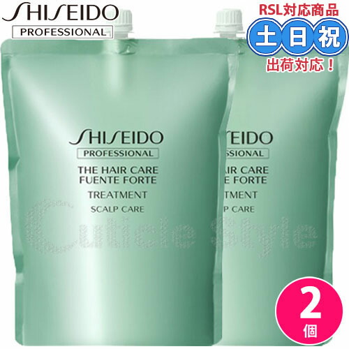 資生堂 ザ・ヘアケア フェンテフォルテ 手当て 1800g ×2個 書き割り 頭皮 ニオイヘッドスパ ベタつき 地肌 美髪 ふんわり ふけ フケ かゆみ ハリ 詰め替え 赤ちょうちん独り占め品品 美容室独り占め レフィル