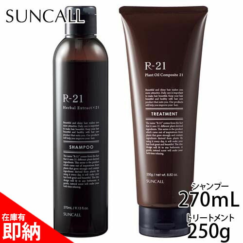 楽天市場】サンコール r21 r-21 シャンプー 270ml 本体 r21シャンプー 