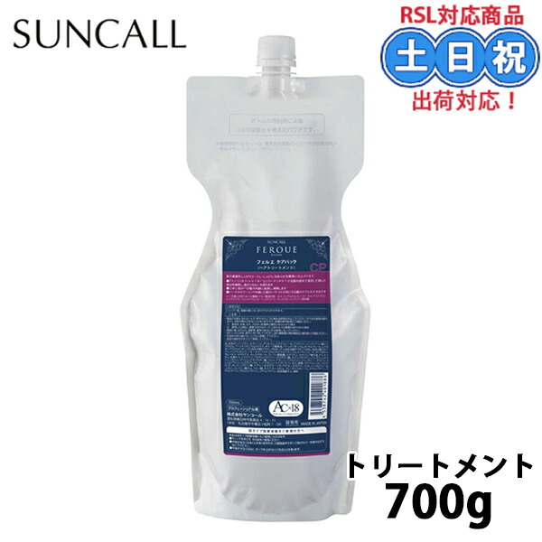 楽天市場】送料無料!【2本セット】サンコール フェルエ ケア