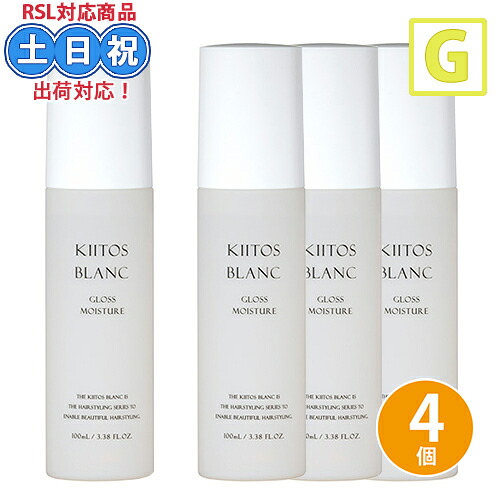 【4個仕掛ける】サンコール 足懸かり放り投げる ブラン グロスモイスチャー 髪の毛油絵の具 100mL