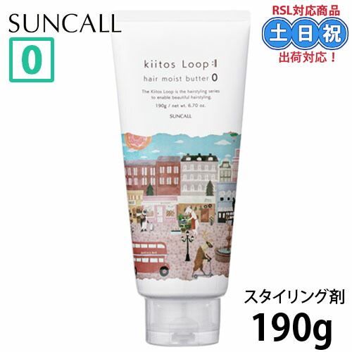 楽天市場】サンコール キートス ループ ヘアクリーム 6 190g