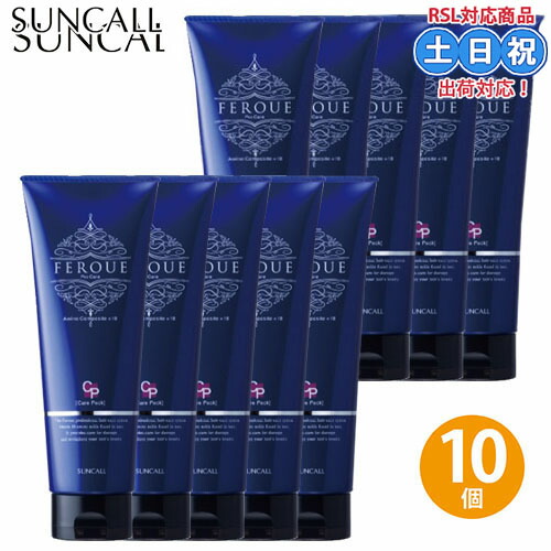 サンコール フェルエ ケアパック 230g ×10個 セット サロン トリートメント ヘアートリートメント ヘアトリートメント ヘアマスク 髪 艶 ダメージケア 美容室専売 サロン専売品