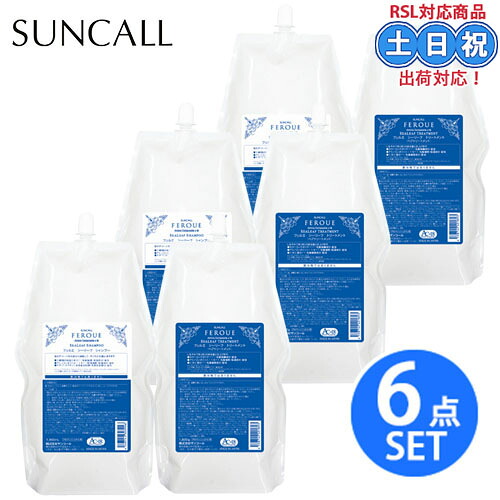 サンコール フェルエ シーリーフ シャンプー 1900mL ×2個 + シーリーフ トリートメント 1800g ×2個 詰め替え 6点セット サロン専売品 アミノ酸シャンプー 美容室専売 ホームケアトリートメント 海藻エキス 保湿