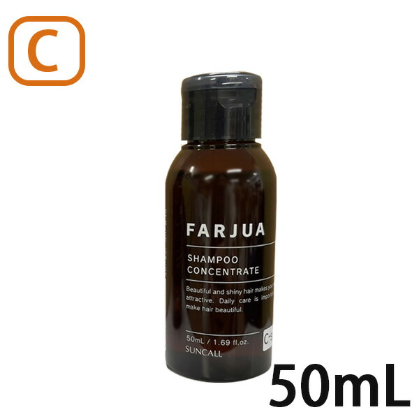 サンコール ファルジュア シャンプー モイスト　トリートメント サンコール / ファルジュア シャンプー モイスト