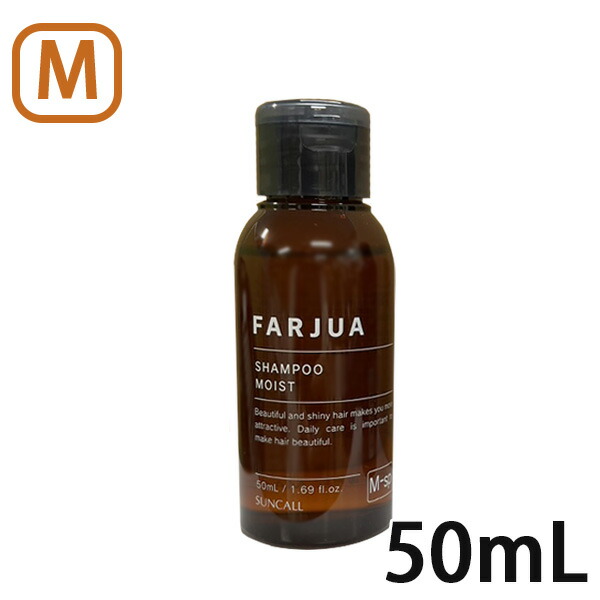サンコール ファルジュア シャンプー モイスト　トリートメント 13314009.jpg