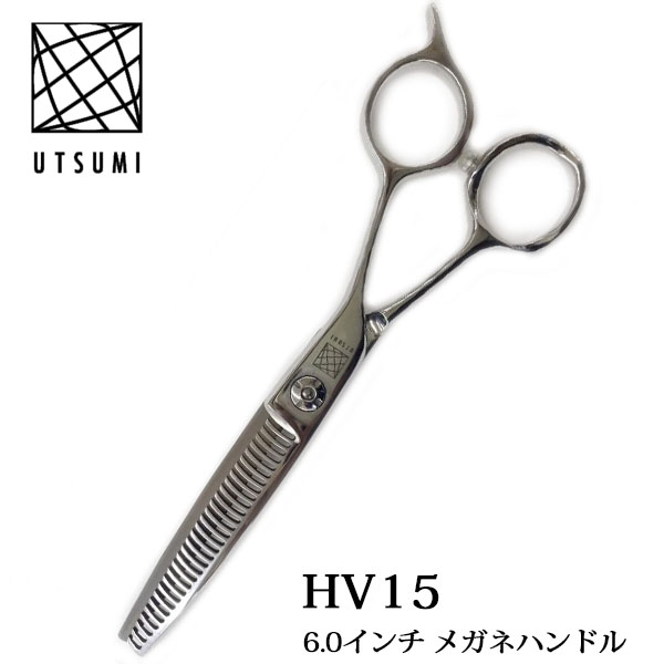 開催中 内海シザー HV15 カット率15% 6.0インチ メガネハンドル UTSUMI