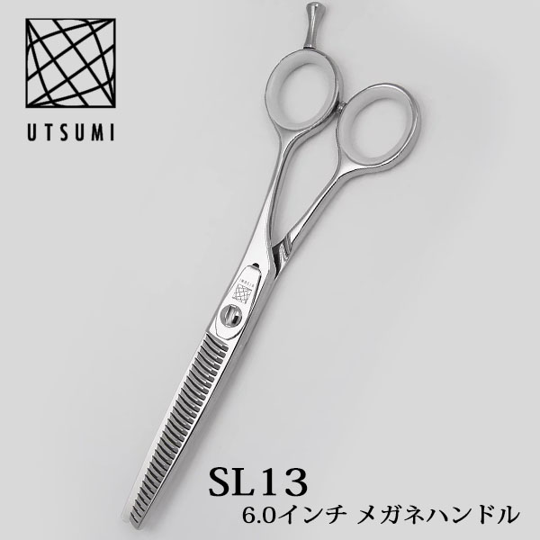 素晴らしい外見 内海シザー SL13 カット率13% 6.0インチ メガネ