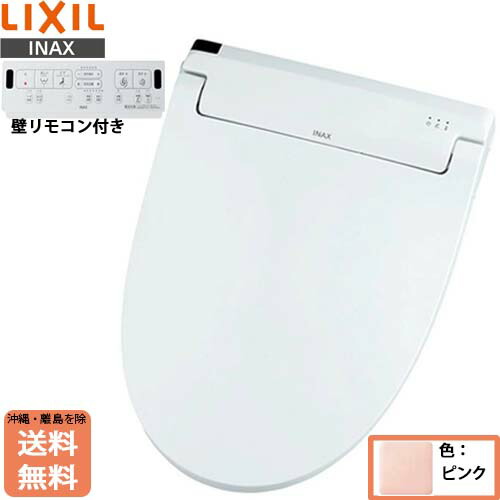 楽天市場】INAX/LIXIL リクシル 温水洗浄便座 CW-KA31QC LR8 ピンク