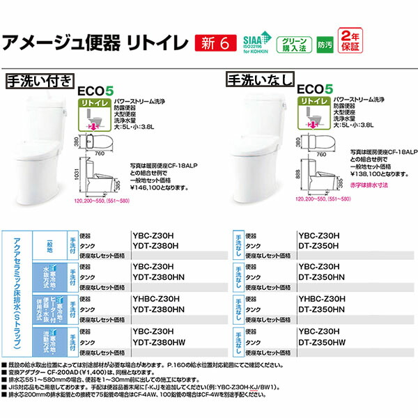 当店限定販売】 寒冷地 YBC-Z30H YDT-Z380HN CW-KA31 BN8 LIXIL リクシル アメージュZ リトイレ フチレス 手洗あり  温水洗浄便座 ウォシュレット 便座 アメージュZA リクシル便器 アメージュトイレ 便器 セット アメージュ lixil fucoa.cl