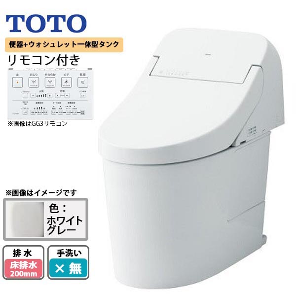 市場 便器 タンクセット トイレ Toto Ng2 Gg3グレード Tcf9435r Cs0b Ces9435r ホワイトグレー