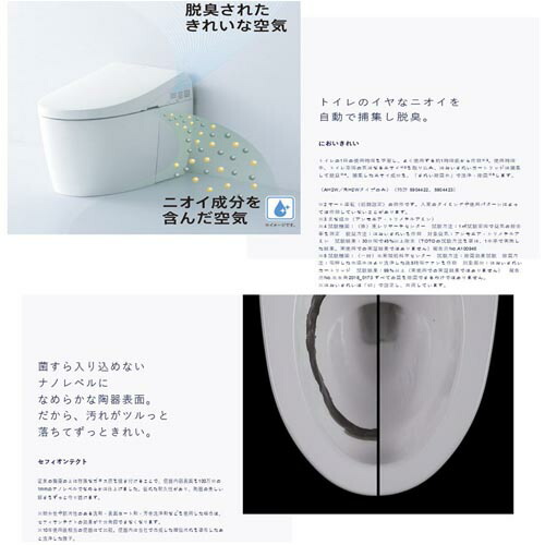 【便器+機能部セット】TOTOタンクレストイレCES9788S(CS989B+TCF9588S)SC1パステルアイボリーネオレストトイレAHタイプ手洗い無し