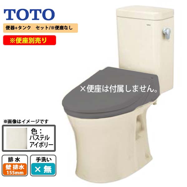 SALE／90%OFF】 家電と住設のイークローバー###TOTO 組み合わせ便器