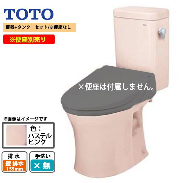 TOTO ピュアレストMR (旧品番CS215BP SH215BAJS) 洗浄レバー左側面