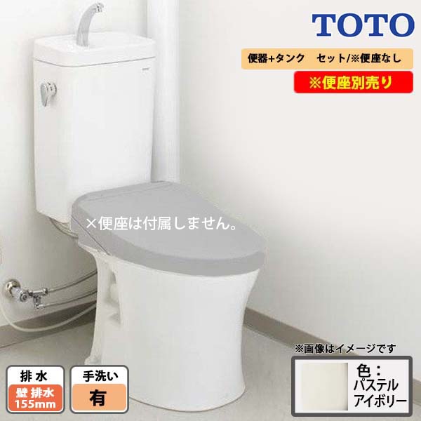 SALE／90%OFF】 家電と住設のイークローバー###TOTO 組み合わせ便器