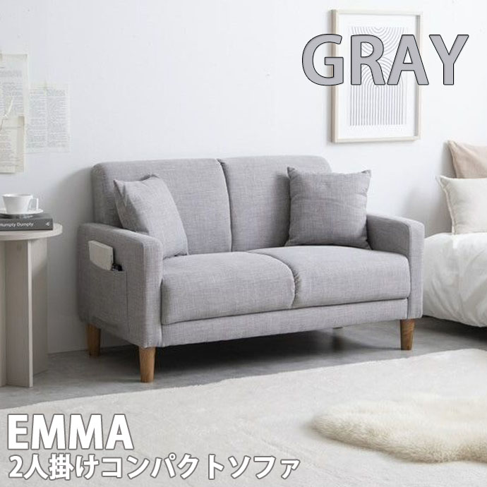 ソファー Emma 2人掛けコンパクトソファ 5色対応の通販情報