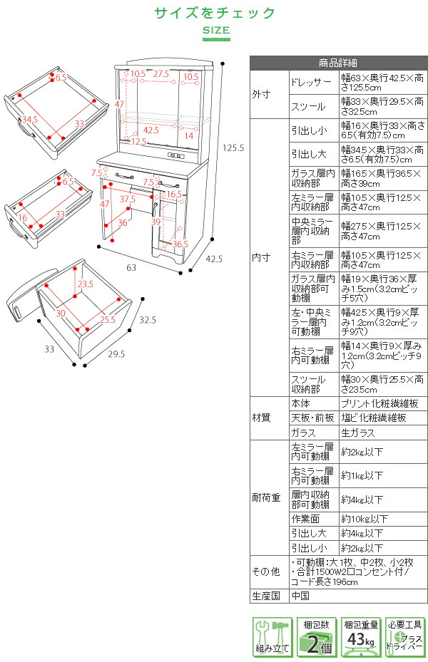 JKプランFLL-0034-WH三面鏡ドレッサーコンセント・隠し収納庫付・椅子付ホワイト【直送代引不可】