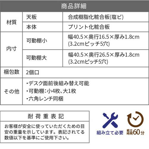 JKプランSGT-0124-WHフレキシブルユニットデスク本棚付【直送代引不可】