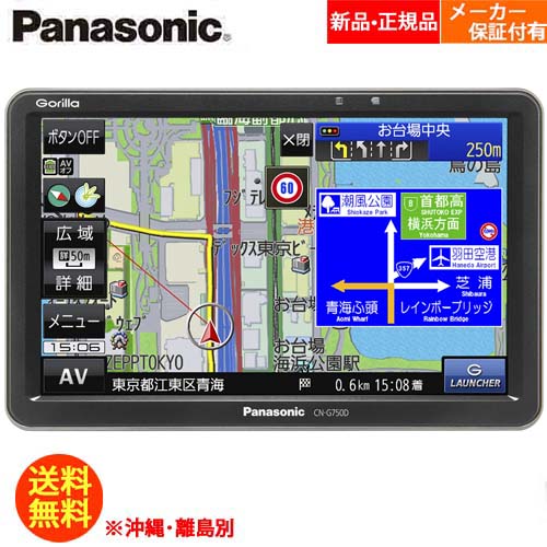 超ポイントアップ祭 パナソニック Panasonic カーナビ CN-G750D SSD