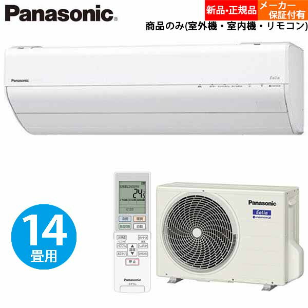 人気絶頂 楽天市場 パナソニック Cs 400dgx2 ルームエアコン 14畳用 年モデル Gxシリーズ インバーター冷暖 房除湿タイプ Cuticle Style 楽天市場店 受賞店舗 Vieiraevieira Com Br