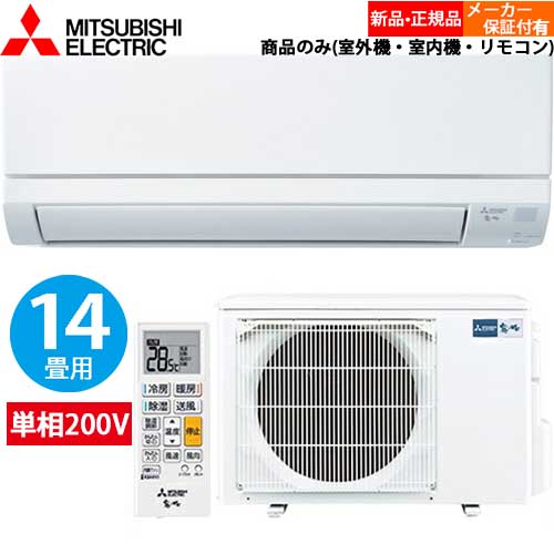 人気ブレゼント! 三菱 エアコン 14畳 MSZ-GV4022S-W 2022年モデル