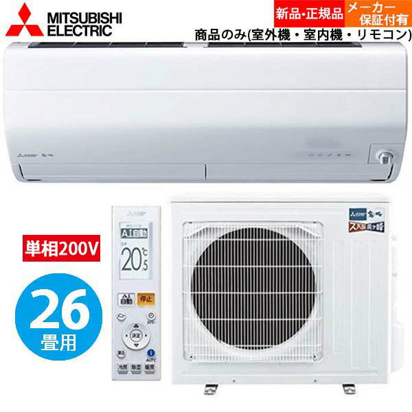 楽天市場】【単相200V】三菱 エアコン 18畳 MSZ-GV5622S-W 2022年モデル ピュアホワイト GVシリーズ : Cuticle  Style 楽天市場店