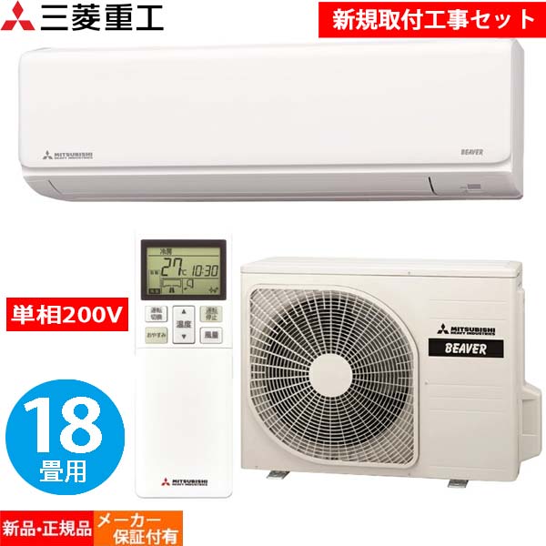 華麗 新品三菱エアコン ６畳～9畳 取り付け工事費込み sushitai.com.mx