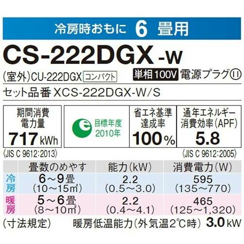 エアコン 6畳 パナソニック Panasonic パナソニック CS-222DGX-W GX 
