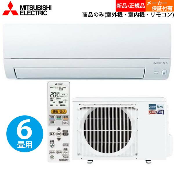 楽天市場】【単相200V】エアコン 三菱 霧ヶ峰 10畳用 霧ヶ峰 三菱 エアコン 10畳 三菱電機 三菱エアコン 10畳用 ズバ暖 200v MSZ- HXV2822S-W エアコン 寒冷地 ズバ暖霧ヶ峰 冷暖房 冷房 暖房 クーラー ピュアホワイト 寒冷地 ルームエアコン 冷暖房 冷房 クーラー  ...