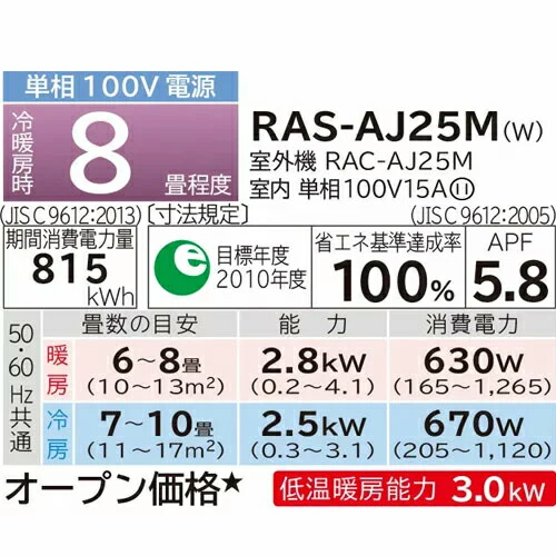 日立 エアコン 8畳 暖房 ルームエアコン HITACHI 冷房 冷暖房 クーラー ...