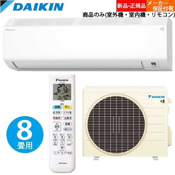 ダイキン 冷房 Cx続物 大抵8畳用 S25ytcxs W ホワイト Klubwino Pl