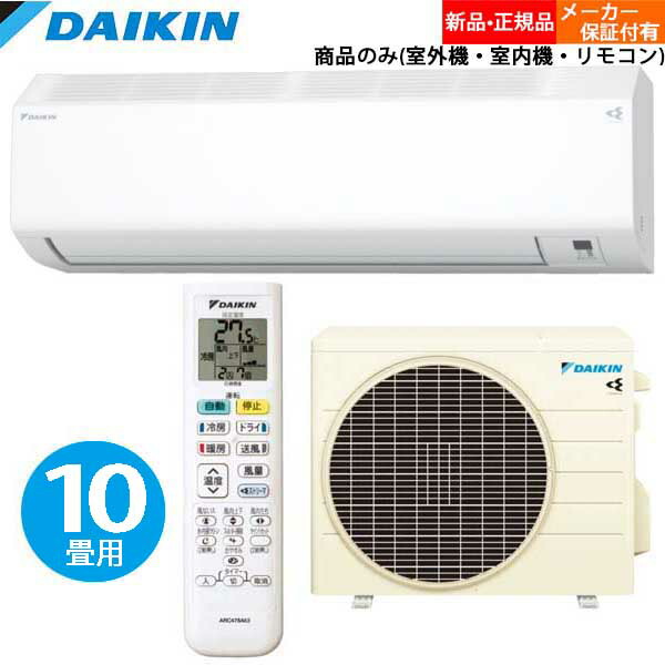 大流行中 ルームエアコン 単相100v ダイキン S28ytcxs 21年モデル ルームエアコン ホワイト 主に10畳 Fkm Unej Ac Id