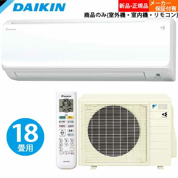 全国組立設置無料 楽天市場 S56wtfxp W ダイキン ルームエアコン18畳 Fxシリーズ 単相0v ホワイト Cuticle Style 楽天市場店 在庫有 Micoresolutions Com