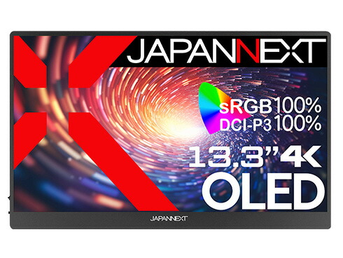 JAPANNEXT ジャパンネクスト マイコン管する JN-MD-OLED133UHDR 13.3型 有機EL 4K(3840×2160） /広広とした