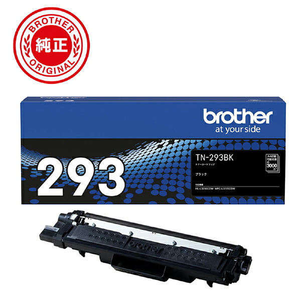 茶飲み友だち brother TN-293BK 完全無欠 トナーカートリッジ 黒いこと 相応う型番：HL-L3230CDW、MFC-L3770CDW 他