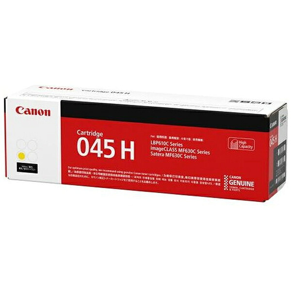 CANON CRG045HYEL 完全無欠トナー トナーカートリッジ045H 黄色 大電気容量 CRG-045HYEL
