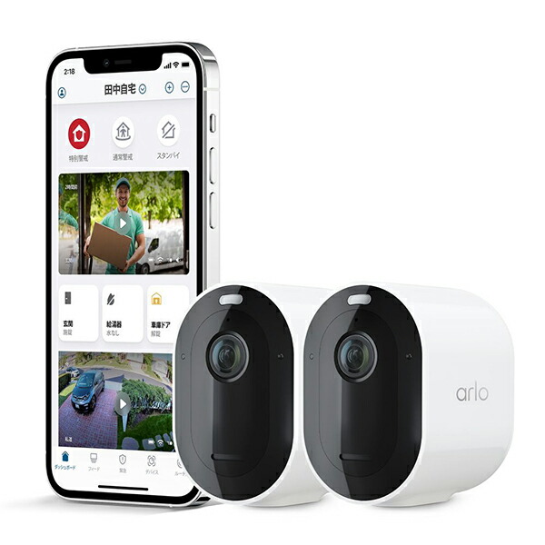 Arlo(アーロ) Pro5 2K スポットライト ワイヤレスカメラ 2パック VMC4260P100JPS 無線 暗視対応 屋外対応