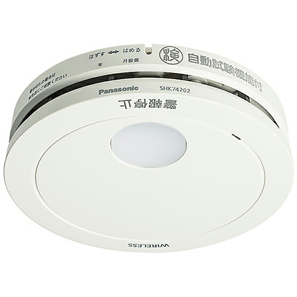 パナソニック(Panasonic) SHK74202P 住宅用火災警報器（電池式・ワイヤレス連動子器・あかり付） 警報音・音声警報・AiSEG連携機能付 けむり当番薄型2種 SHK74202P