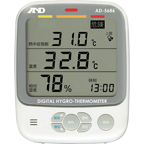 A＆D AD5686 くらし環境温湿度計 AD5686