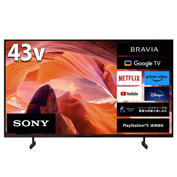 楽天市場】ソニー SONY BRAVIA ブラビア 液晶テレビ 43V型 4K