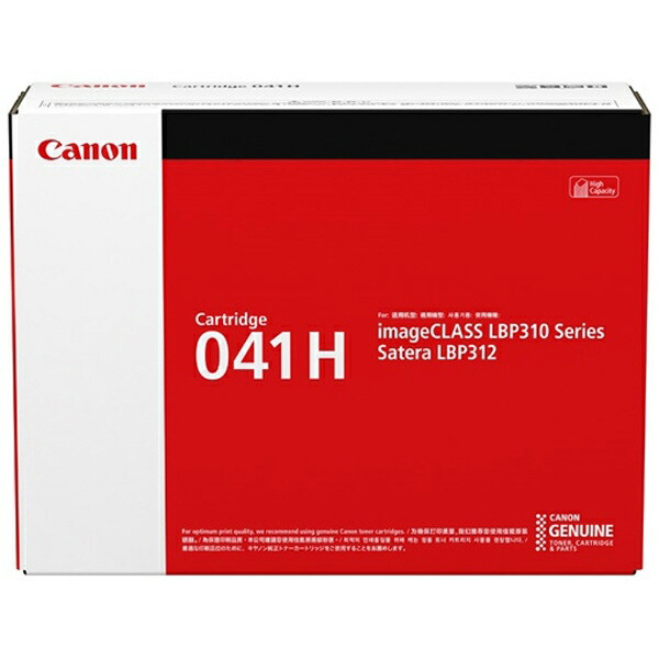 CANON CRG041H 完全無欠トナー トナーカートリッジ 041H モノクロ 大静電容量 CRG-041H