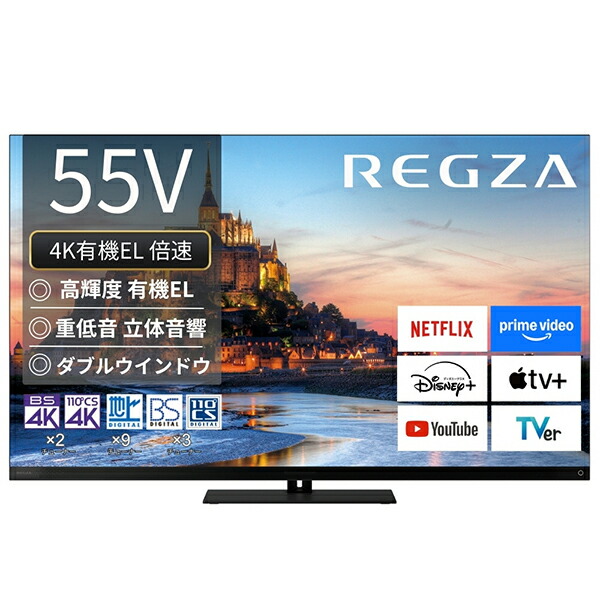 レグザ 55X9900R 有機ELテレビ受像機 REGZA(レグザ) 55X9900R 55V型 4K相応う BS・CS 4Kラジオ受信機内蔵 YouTube相応う