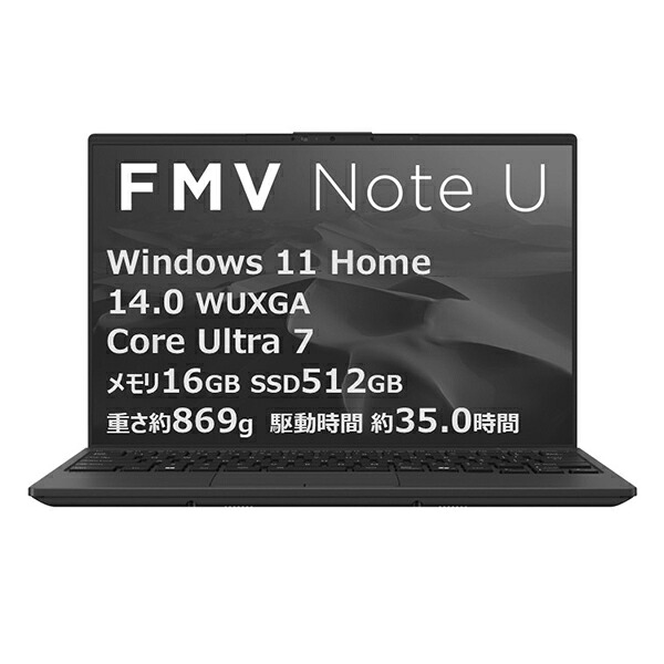 富士通 万覚え帳マイコン FMV Note U FMVU77K3BA 14型 WUXGA Core Ultra 7 16GB 512GB Windows 11 Office OP付 ピクトブラック