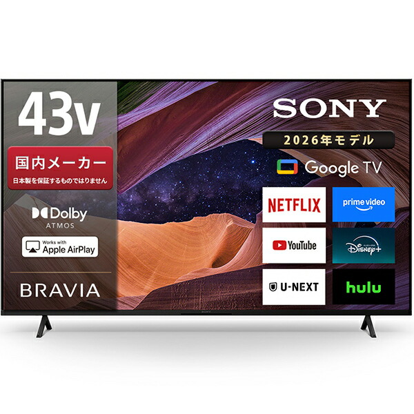 ソニー 50V型 4K 液晶テレビ受像機 BRAVIA(ブラビア) KJ-43X83L Bluetooth相応う BS・CS 4Kラジオ受信機内蔵 YouTube