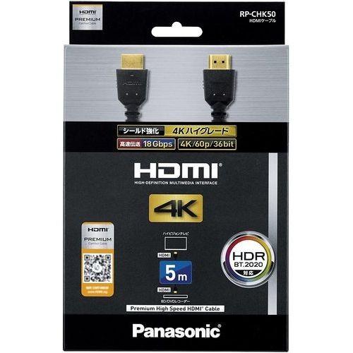 パナソニック 4Kハイグレードタイプ HDMIケーブル 5m ブラック RP-CHK50-K｜Cuticle Style 店