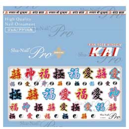 楽天市場 ネイルシール 麻雀ネイルシール 561 562 563 564 おうち時間 ジェルネイル ネイルマニア 東京発ジェルネイル