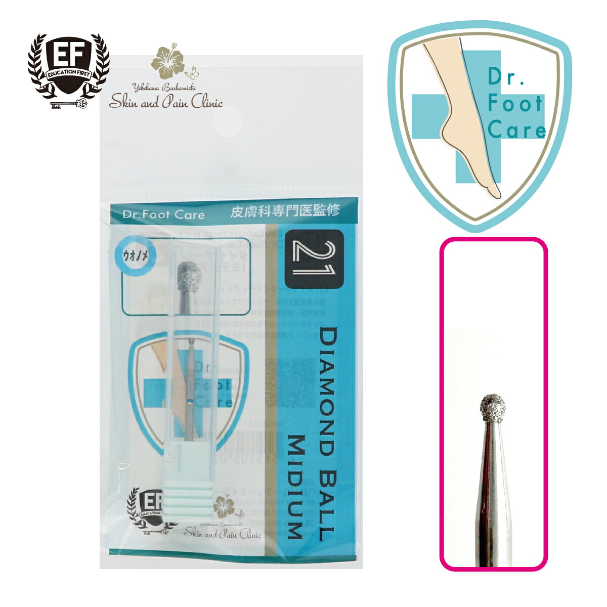 楽天市場】EDUCATION FIRST ドクターフットケアビット for ウオノメ