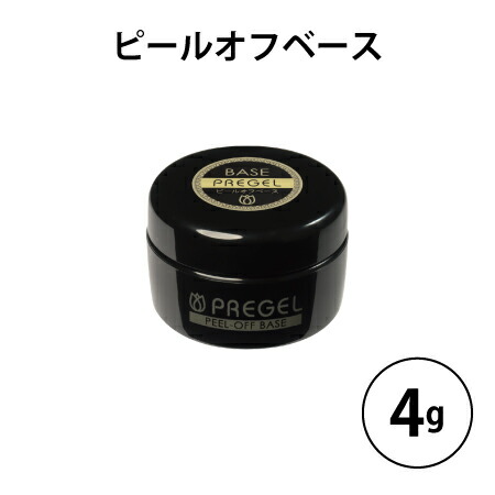 プリジェル ピーラブルンベース  １５ｇ✖️② 2022年8月】今月のイチオシアイテム！プリジェルピーラブルン