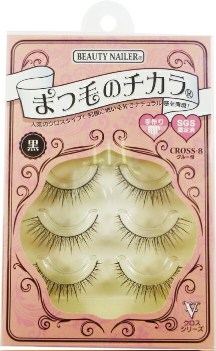 楽天市場】【50% OFF】【つけまつげ】【浜崎あゆみ】エーアイラッシュ